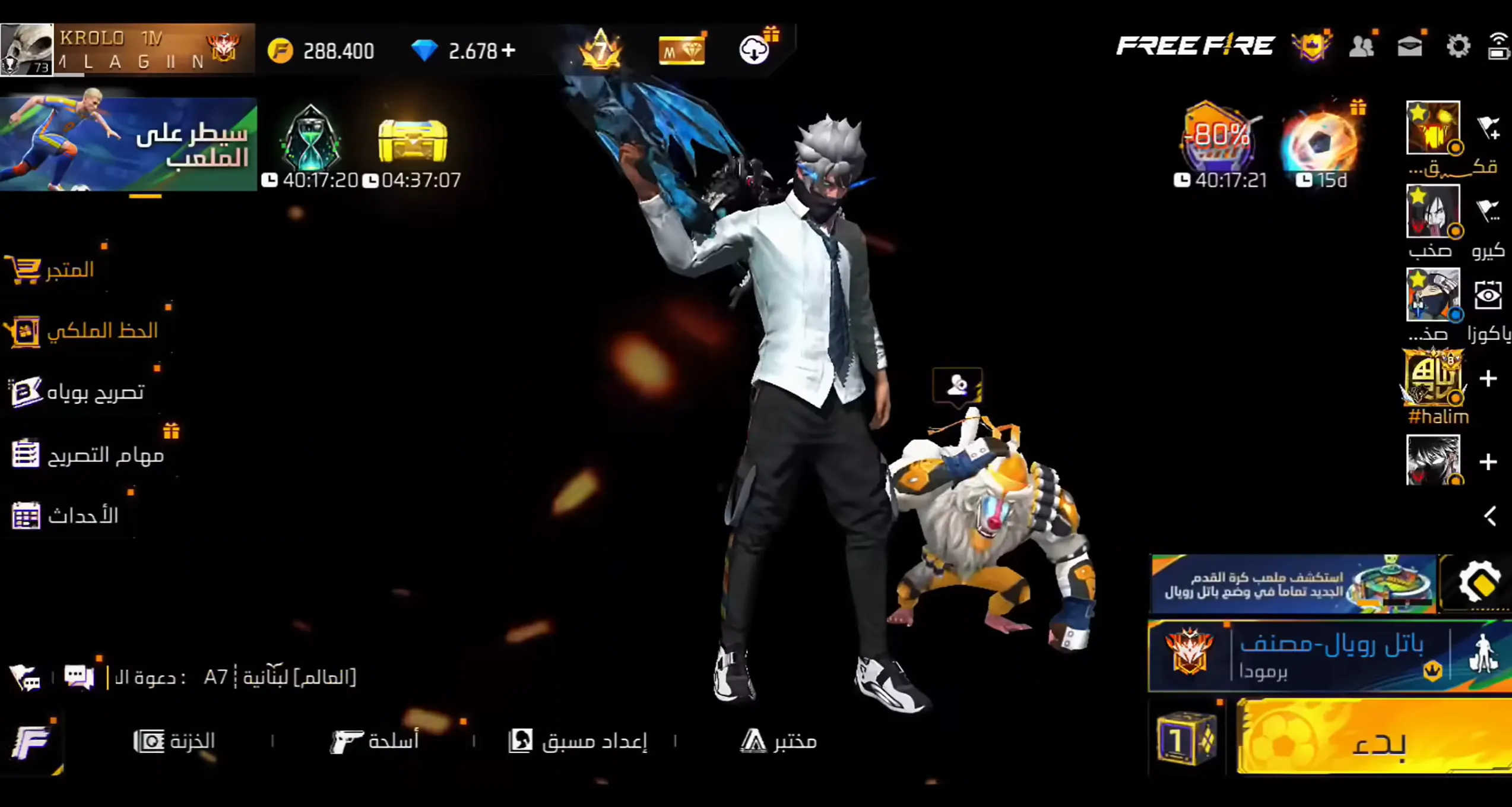 فري فاير سيرفر المطورين apk فري فاير سيرفر المطورين apk