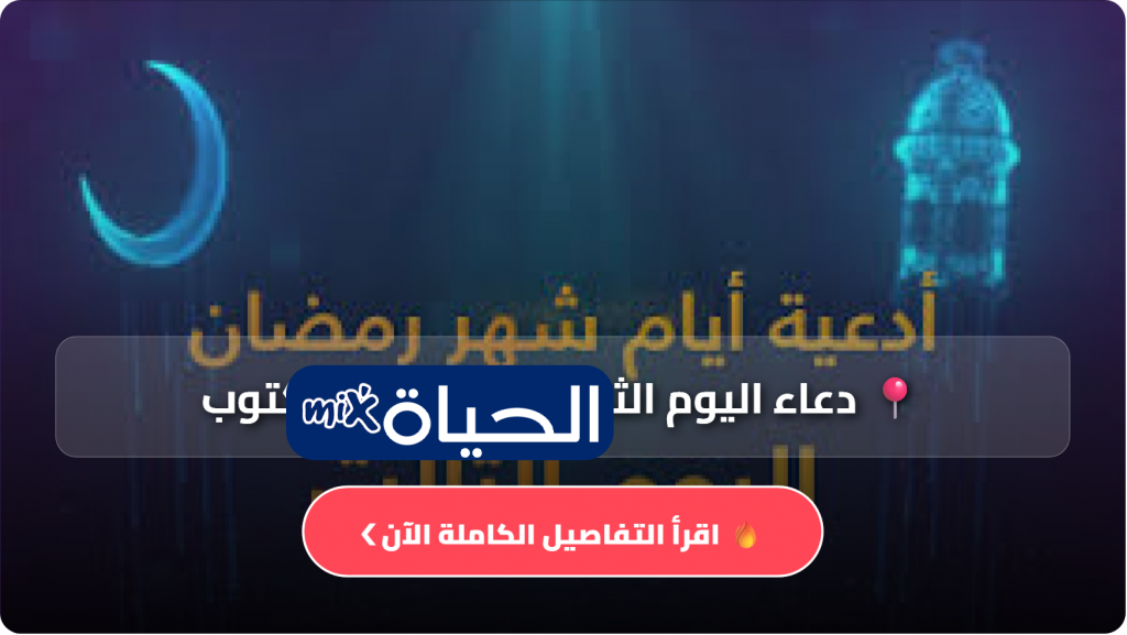 دعاء رابع يوم رمضان