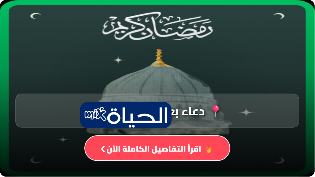 دعاء بعد صلاة التراويح