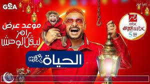 من هو ضحية رامز جلال